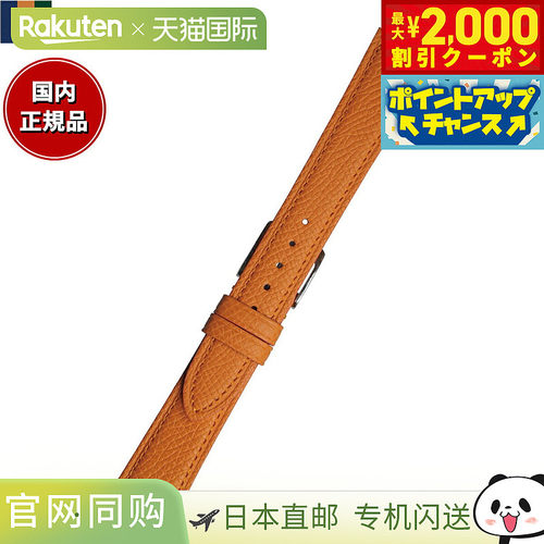 日本直邮Emitter 女士替换表带文字处理器 Lux 小牛皮13 毫米橙色