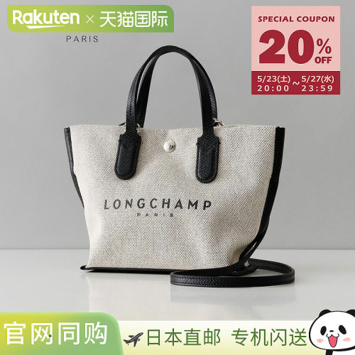 日本直邮Longchamp珑骧女士背包帆布ESSENTIAL 10259HSG新款
