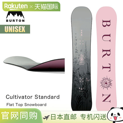 日本直邮Burton 伯顿 Cultivator Standard Flat Top 单板滑雪板