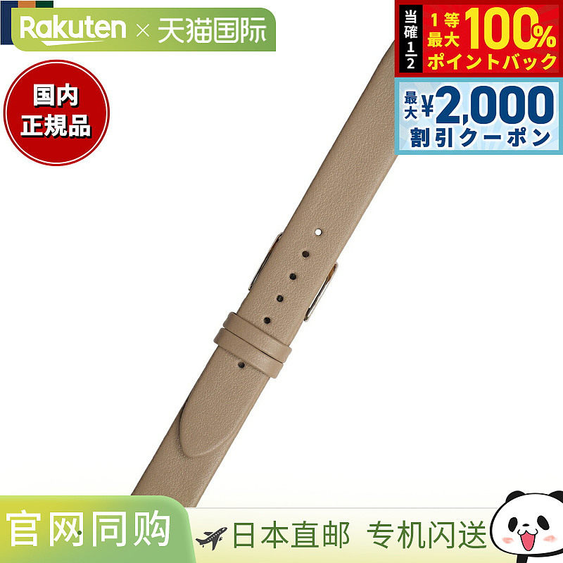 日本直邮Emitta 男士 Tresor 小牛皮表带18 毫米灰褐色/银色皮革