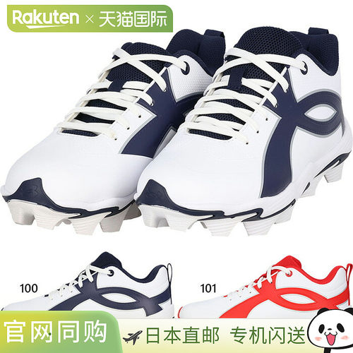 日本直邮Under Armour 青少年棒球鞋 点状钉Leadoff Icon Low RM