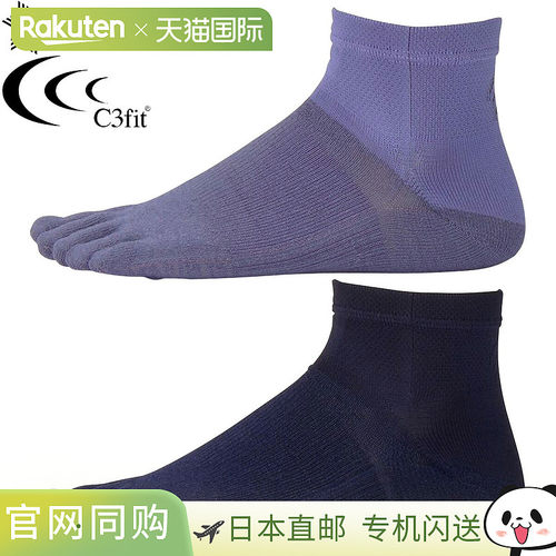 日本直邮Goldwin C3fit 男女通用五指短袜（2026 年新品）“GC251