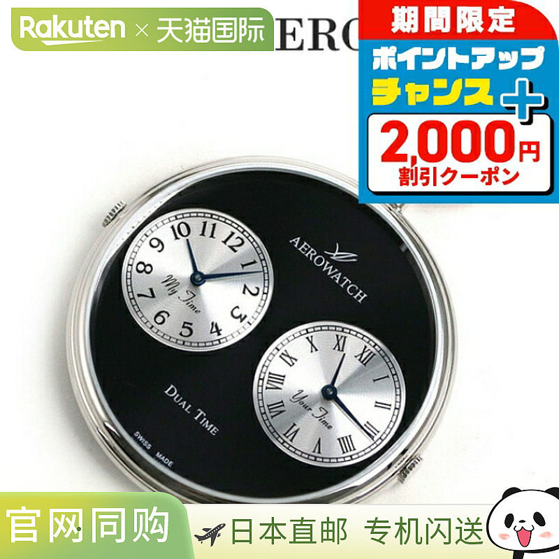 日本直邮Aerowatch 怀表 开面两地时 05826 PD03 AEROWATCH