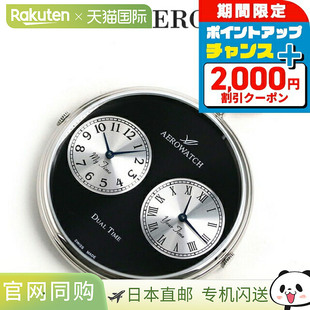 日本直邮Aerowatch 怀表 开面两地时 05826 PD03 AEROWATCH