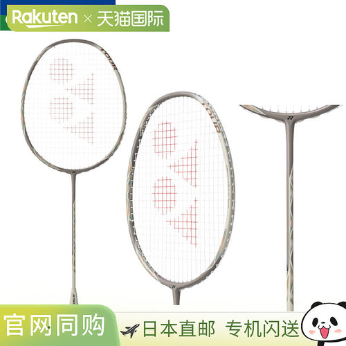 日本直邮YONEX 尤尼克斯 天斧77 TOUR AX77-T 羽毛球拍 仅拍框