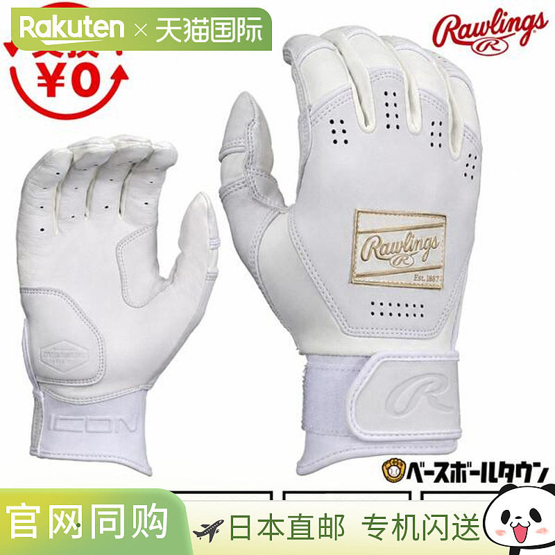 日本直邮Rawlings ICON 击球手套成人棒球击球手套一副羊皮材质击