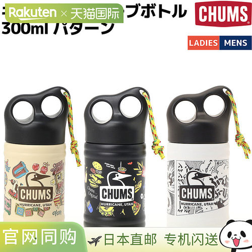 日本直邮CHUMS Camper Wave 图案水瓶 300ml通用休闲户外水瓶不锈