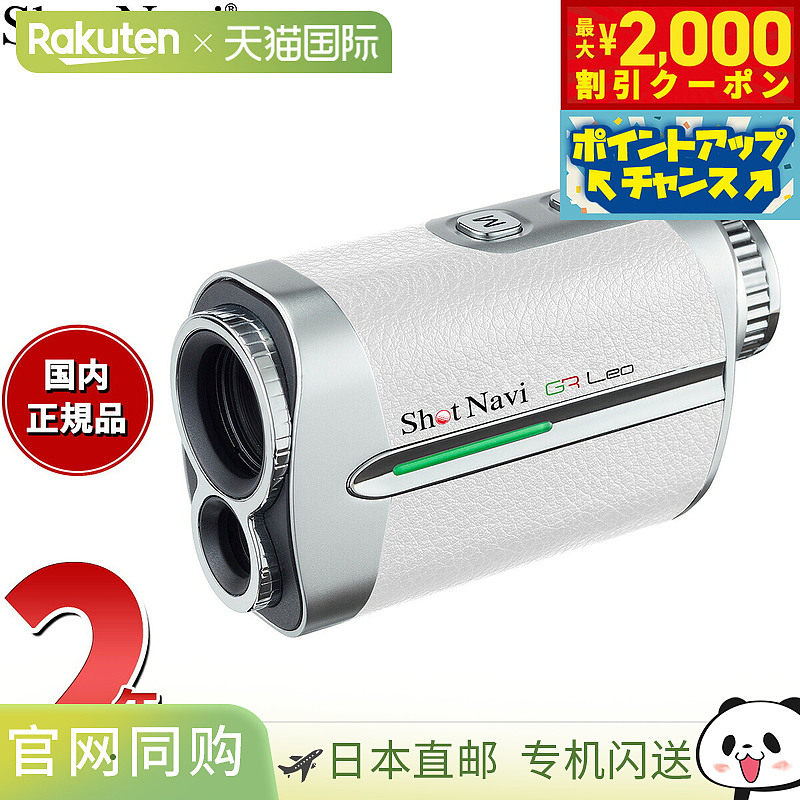 日本直邮Shot Navi Voice Laser GR Leo 高尔夫激光测距仪白色