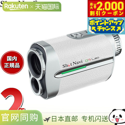 日本直邮Shot Navi Voice Laser GR Leo 高尔夫激光测距仪白色