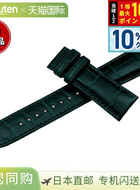 日本直邮Grand Seiko 男士替换表带绿色23mmRG03W23GN