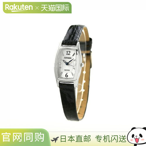 日本直邮西铁城 Exceed Eco Drive EX2000-09A 手表品牌 女士 银