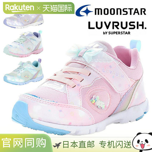 日本直邮Moonstar LUVRUSH 儿童运动鞋女童鞋尺码 15-23cm2E弹簧M