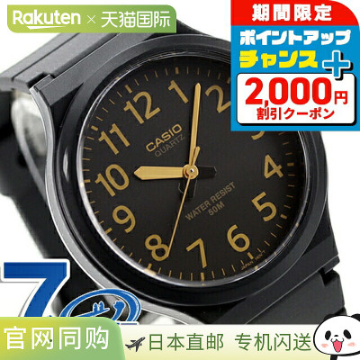 日本直邮卡西欧CASIO Chipkashi海外型号男士手表MW-240系列手表