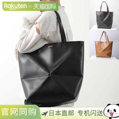 日本直邮LOEWE PUZZLE FOLD TOTE 女士皮革托特包 XL B933Q18X01