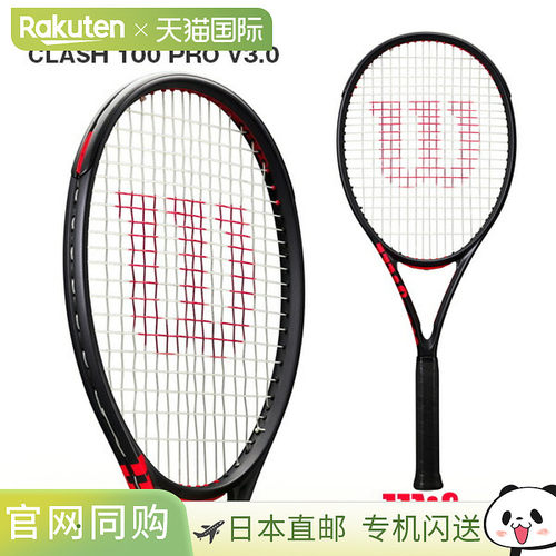 日本直邮Wilson威尔胜25年新款CLASH V3系列专业全碳素网球拍空拍