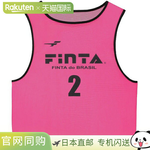 日本直邮FINTA 热升华印花青少年足球背心 10 件装 FT3526-7200