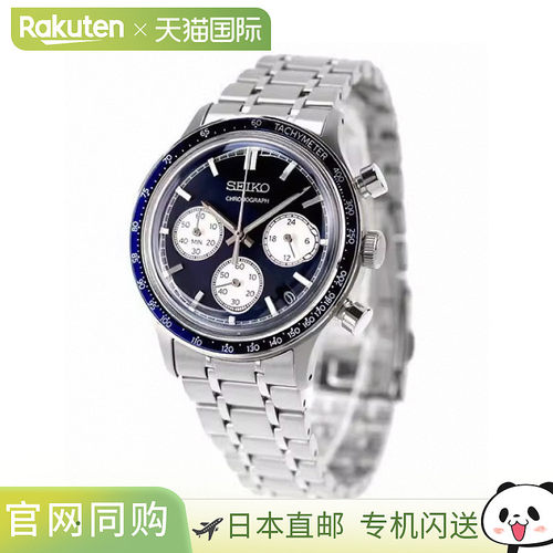 日本直邮SEIKO SELECTION 精工精选男士石英电池手表SBTR