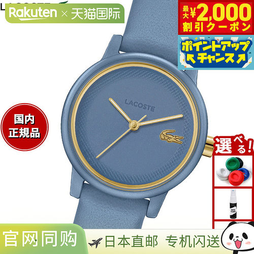 日本直邮Lacoste 拉科斯特 手表 女士 LACOSTE.12.12 SWIFT 20014
