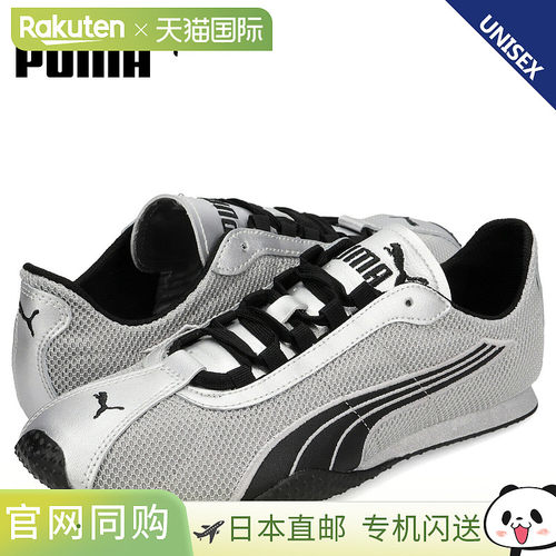 日本直邮PUMA H-STREET CHROME 男女运动鞋银色型号 406126