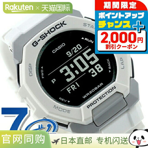 日本直邮CASIO卡西欧G-SQUAD多色数字运动手表GBD300系列