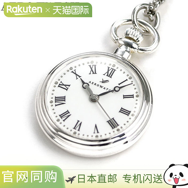 日本直邮Aerowatch怀表吊坠手表30817/30816/04815/32825/45828