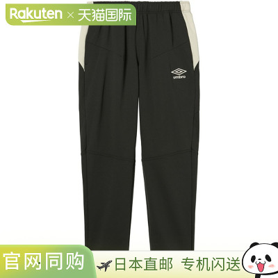 日本直邮Umbro 热身长裤足球 WUP 针织裤 UF6SPZ10M-CH00