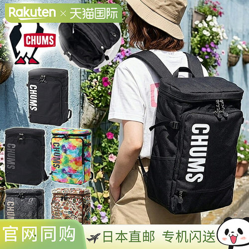 日本直邮CHUMS Recycle Top Open Square DayPack 双肩背包 CH60-