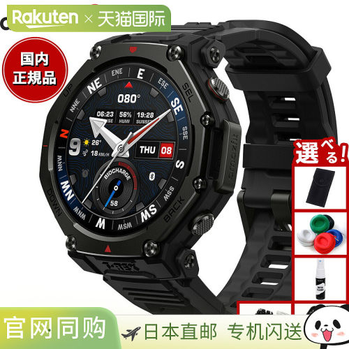 日本直邮AMAZFIT T-Rex 3 Pro 48mm 战术黑智能手表 (SP170078-C2