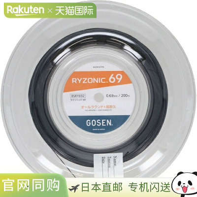 日本直邮GOSEN RYZONIC69 黑色羽毛球线 BSRY692BK