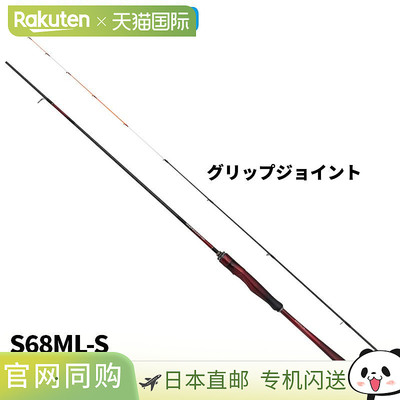 日本直邮Shimano 船钓竿 26 Sephia Limited Tip Eging S68ML-S