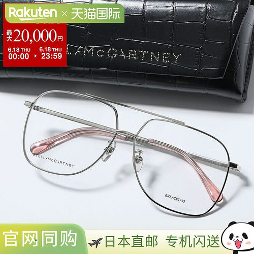 日本直邮STELLA McCARTNEY 女士眼镜 SC50038U水滴形金属镜框双梁
