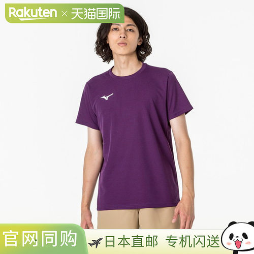 日本直邮MIZUNO T恤男女通用运动 T恤Polo 衫男士 32MAA15668