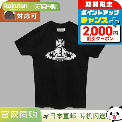 日本直邮Vivienne Westwood Paris Orb 经典 T 恤 (3G010049-J001