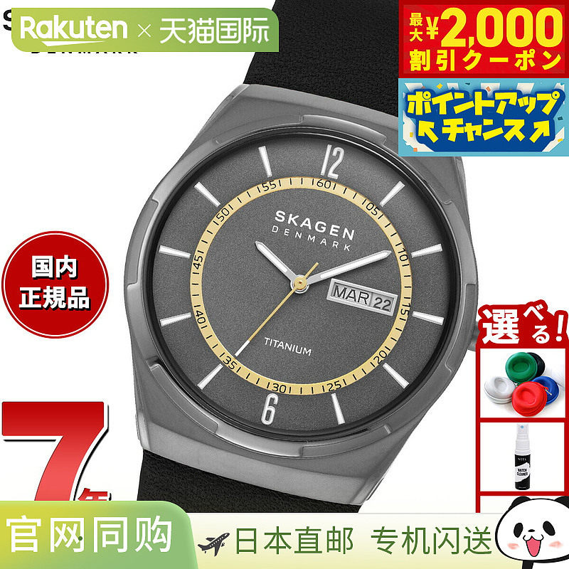 日本直邮Skagen 男士 Melbye 钛金属手表星期/日期黑色皮革SKW690