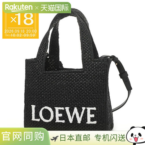 日本直邮LOEWE FONT TOTE MINI 三用手提包 黑色 女士 alf1v46x01