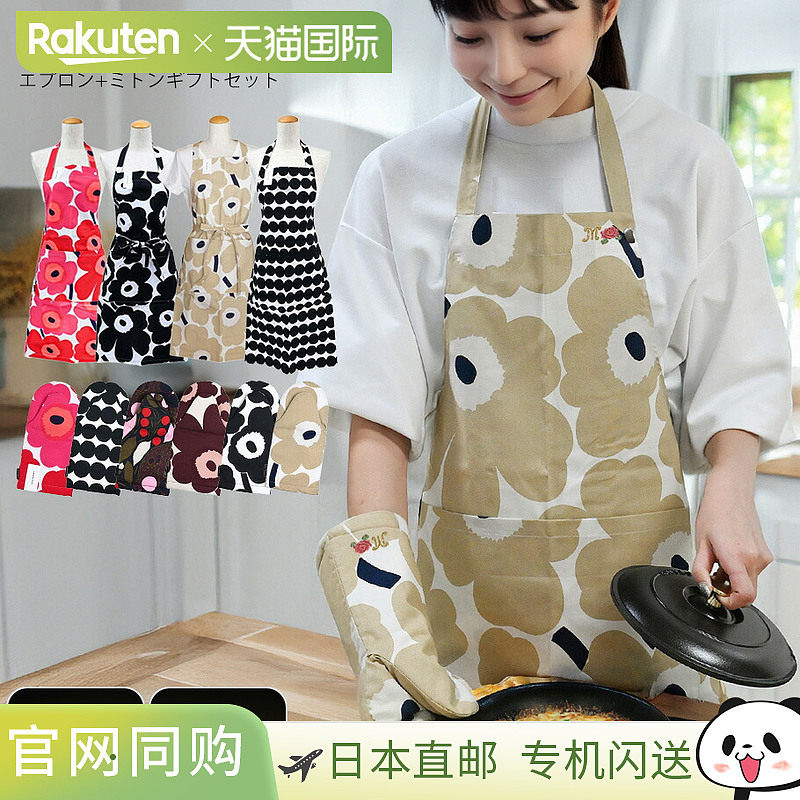 日本直邮marimekko 围裙手套套装首字母和花朵作为生日结婚