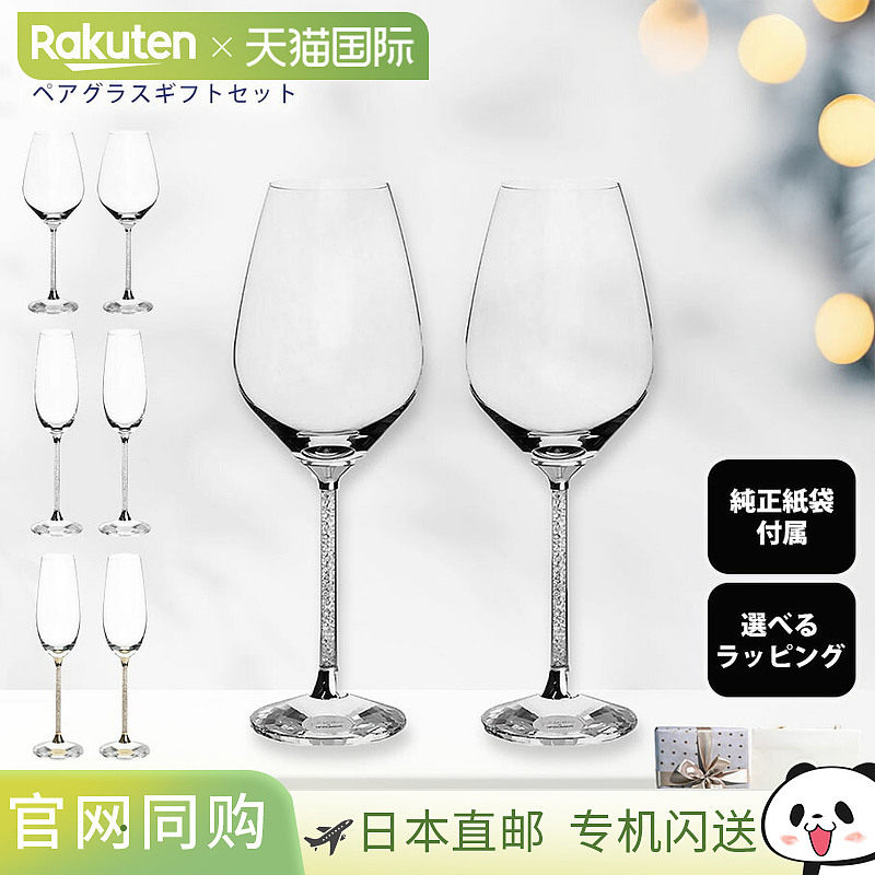 日本直邮施华洛世奇红酒杯和香槟杯 3 种类型套装 附有特殊包装可