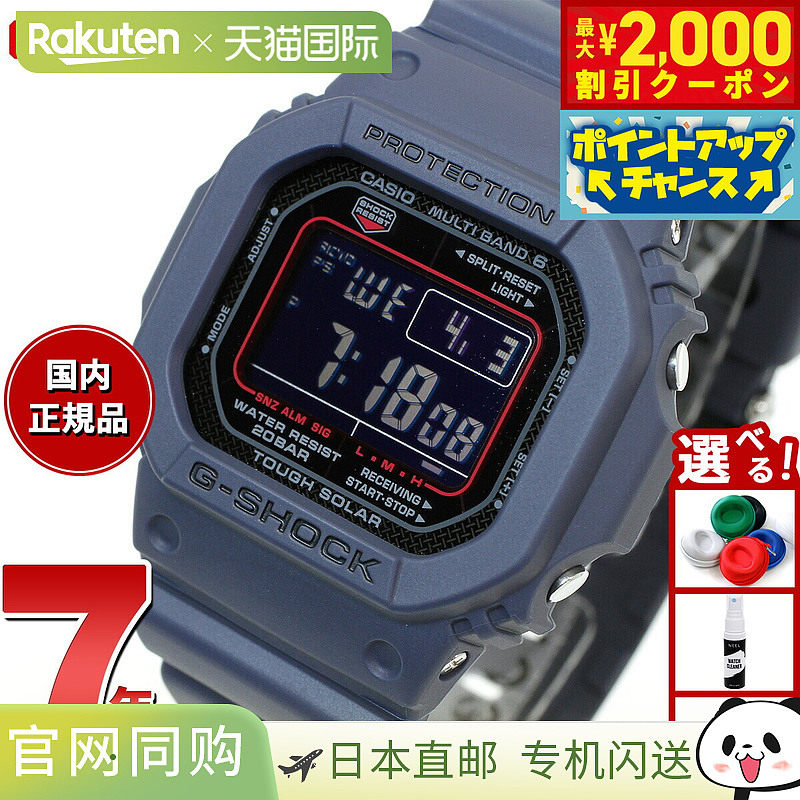 日本直邮G-SHOCK GW-M5610U-2JF 电波太阳能电波手表 5600 数字男