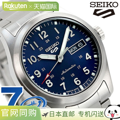 日本直邮Seiko精工 Distribution Sports SBSA男士运动手表