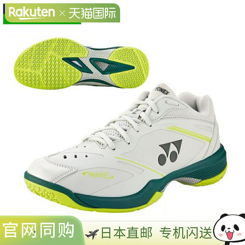 日本直邮尤尼克斯 Power Cushion 65 Z VA 男士羽毛球鞋 (SHBVAZM