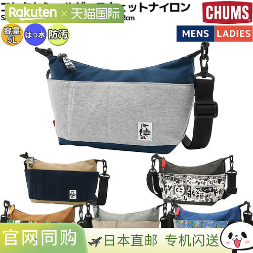 日本直邮CHUMS Collect 男女通用单肩尼龙包（中性款） - 休闲单