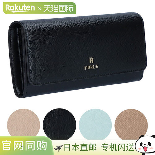 日本直邮FURLA CAMELIA 长钱包 (WP00317 ARE000)