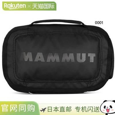 日本直邮Mammut 男女登山收纳包- 登山装备 2810-01120