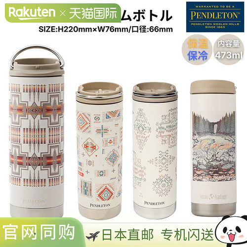 日本直邮Pendleton TK Wide Custom 水瓶 16 盎司 (473 毫升)通用