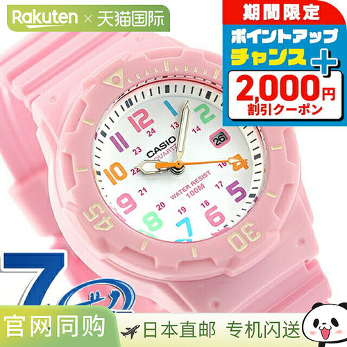 日本直邮卡西欧CASIO 流行海外款男女儿童手表 LRW-200H系列