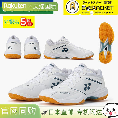 日本直邮尤尼克斯羽毛球鞋 Power Cushion 65Z4 女款 SHB65Z4L1