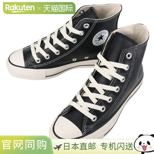 日本直邮匡威CONVERSE运动鞋皮革全明星R高LEATHER ALL STAR R HI