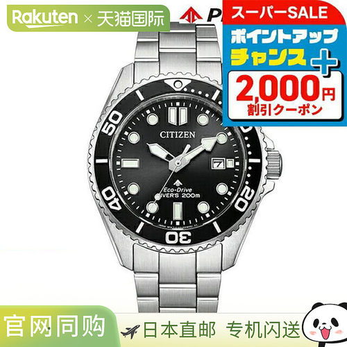 日本直邮西铁城 Promaster Marine Diver 200m 光动能手表品牌男