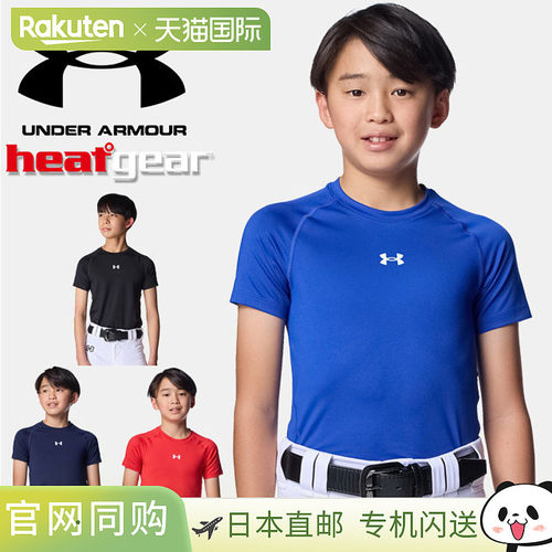 日本直邮Under Armour 儿童 UA HeatGear 舒适修身短袖圆领棒球衫