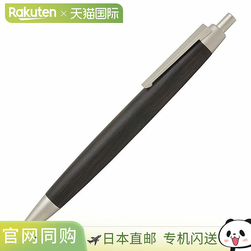 LAMY 2000 黑木圆珠笔 L203图片